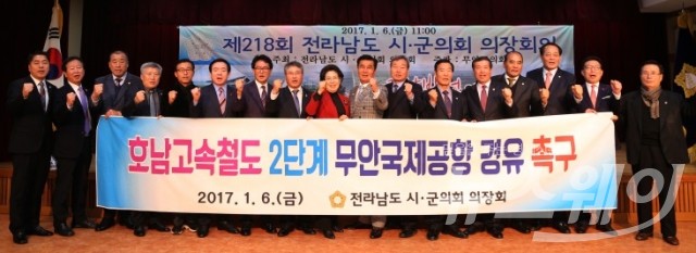 전남도 시·군의회 의장회 “호남고속철 2단계 무안공항 경유” 강력촉구 기사의 사진