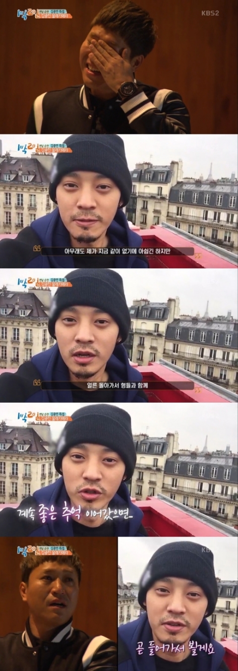 정준영, ‘1박 2일’ 복귀···6일부터 녹화 합류