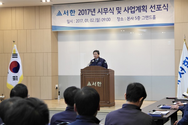 서한 "수주 1조 시대 향한 도약" 기사의 사진