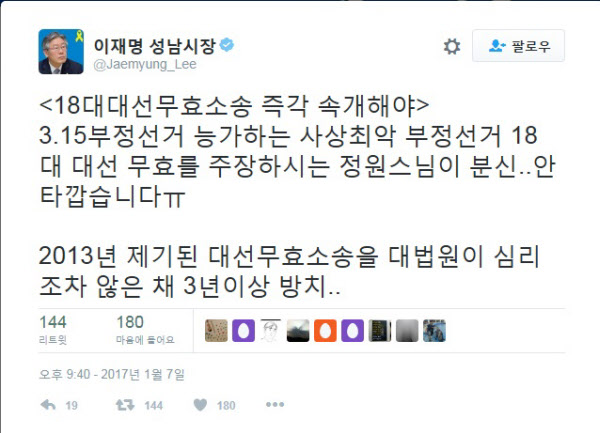 광화문서 정원 스님 분신···이재명 “18대대선무효소송 즉각 속개해야”