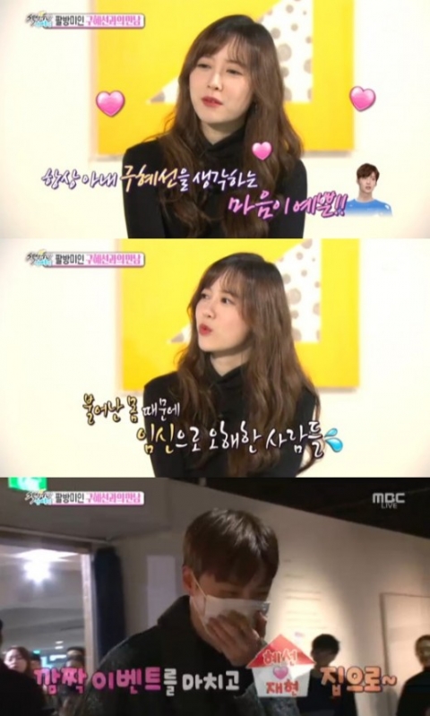 ‘섹션’ 구혜선 “임신 안 했는데 다들 오해해 억울”