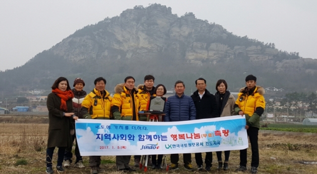 LX국토정보공사 광주전남본부, 행복나눔 무료측량 실시