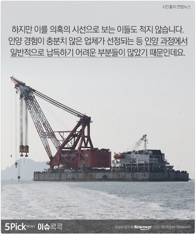  세월호 1000일, 지지부진 인양작업 왜? 기사의 사진