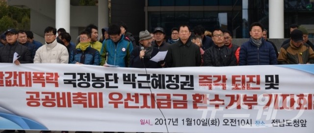 전농광주전남연맹, "정부의 벼값 환수는 파렴치한 수탈행위"