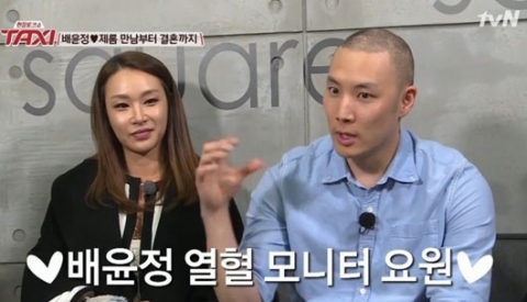 ‘프듀 IOI 안무가’ 배윤정, 제롬과 결혼 2년 만에 이혼