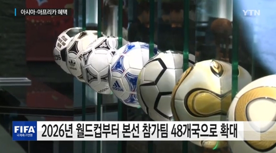 월드컵 본선 48개국 확대···“아시아 최대 9장, 한국 진출 쉬워질 듯”