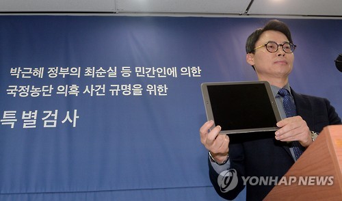 장시호 제출 태블릿PC 열어보니···국정 교과서도 개입