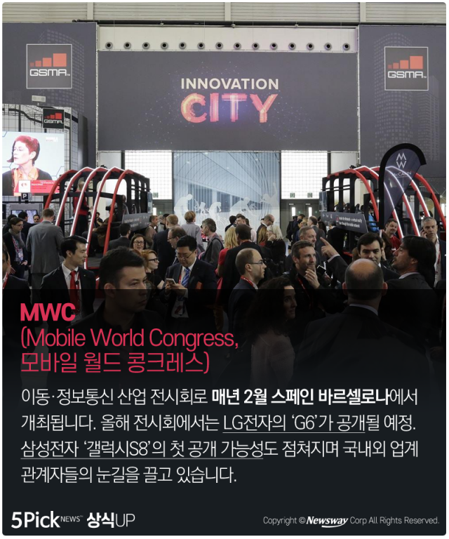  첨단 트렌드 한눈에···세계 3대 ICT 전시회는 무엇? 기사의 사진