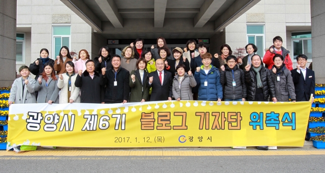 광양시가 12일 ‘제6기 광양시 블로그기자단 위촉식’을 개최하고 있다.