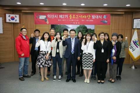 익산시, 제2기 익산시 블로그기자단 발대식