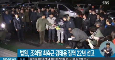 ‘조희팔 오른팔’ 강태용, 징역 22년·추징금 125억···“전례없는 범죄”