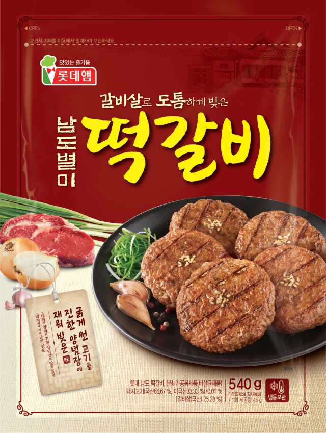 롯데푸드가 설을 맞아 ‘롯데 떡갈비’ 리뉴얼 제품을 출시한다. 사진=롯데푸드 제공