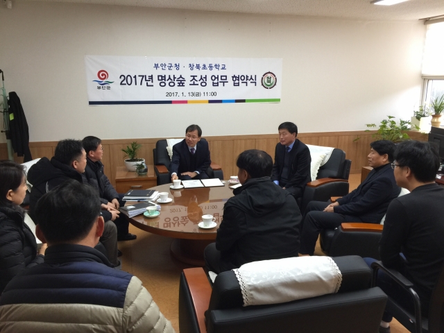 부안군, 창북초등학교와 명상숲 조성 업무협약 체결 기사의 사진