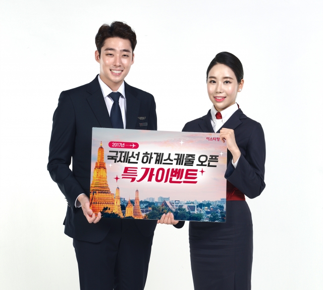 사진=이스타항공 제공