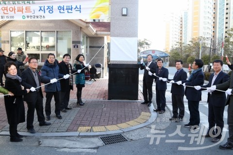 무안군, 남악 근화베아채스위트 '금연아파트'1호 지정