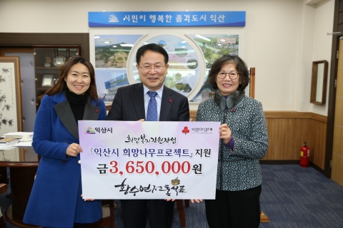 황수연 전통식품, 익산시 저소득학생에게 장학금 기탁