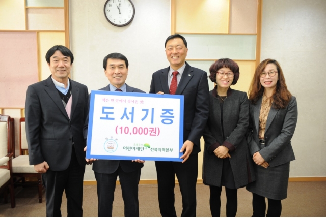 초록우산 어린이재단 도서 10,000권 완주군에 기증 기사의 사진