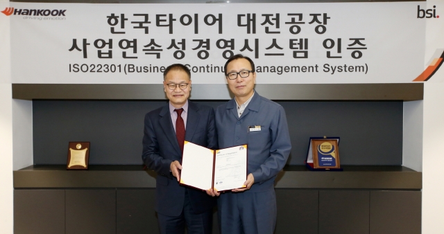 한국타이어가 국내 타이어 업계 최초로 ‘사업연속성 관리시스템(BCMS)’을 구축하며 국제표준인증인 'ISO 22301'을 획득했다. 사진=한국타이어 제공