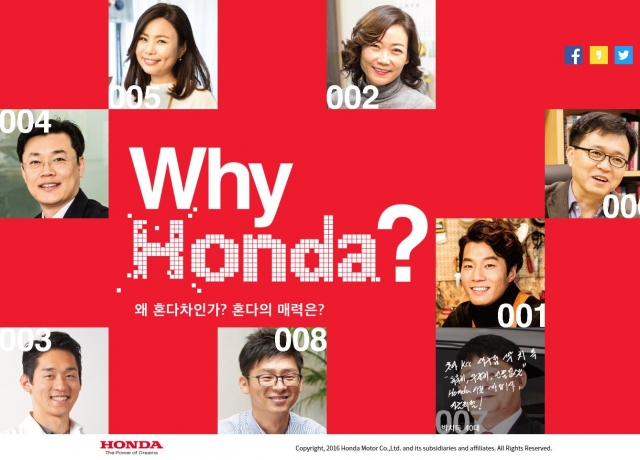 혼다 ‘Why Honda’ 캠페인은 혼다의 뛰어난 기술력과 성능 등 메카닉적인 스토리 대신, 혼다를 직접 경험한 사람들의 진솔하고 따뜻한 휴머니즘 스토리를 통해 혼다가 가진 매력을 전하기 위해 마련됐다. 사진=혼다 제공