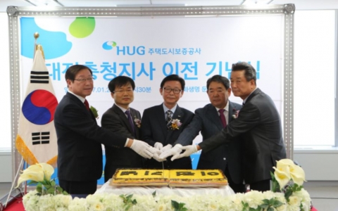 HUG, 대전충청지사 이전 개소식 개최