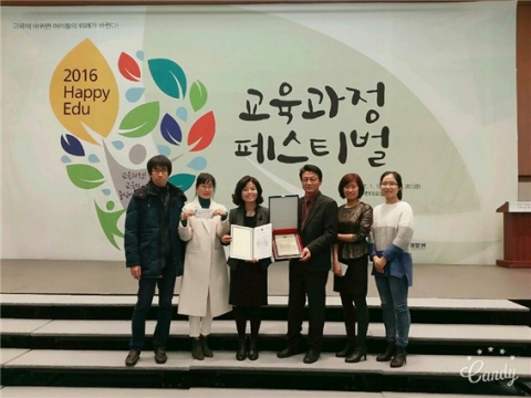 전북 완주 동상초등학교  교육과정 최우수학교 수상