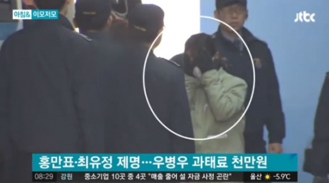 변협, 홍만표 최유정 제명···우병우 과태료 1천만원 징계
