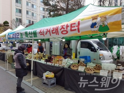 함평군, 서울서 설맞이 직거래장터 운영