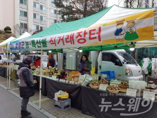 23~25일 함평군이 서울 동부센트레빌 아파트에서 설맞이 직거래장터를 운영하고 있다.