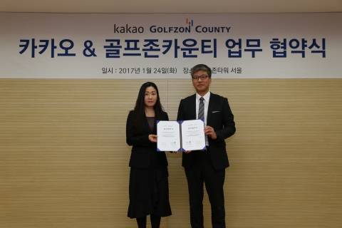 골프존카운티-카카오, 골프 서비스 제공 업무협약 체결