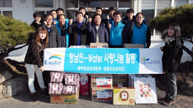 K-water 장흥수도관리단, 설맞이 사랑의 생필품 전달 기사의 사진