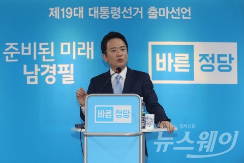 바른정당 남경필, 대선 출마선언···“일자리 대통령이 되겠다”