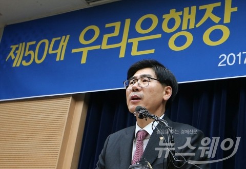 檢, 이광구 전 우리은행장 구속영장 청구(1보)