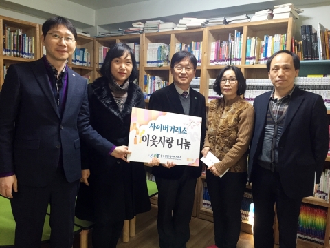 aT 사이버거래소, 설 맞이 사랑나눔활동 실시