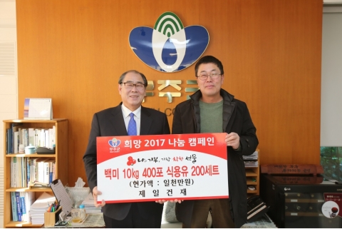 무주군, 설 명절 앞서 성금·쌀·고기 등 기탁 줄 잇는다 기사의 사진