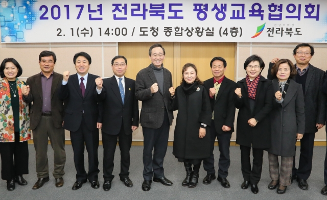 전북도,  2017년 전라북도평생교육협의회 개최 기사의 사진