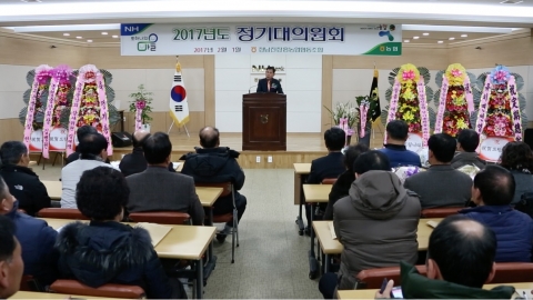정남진장흥농협 제45기 정기총회 실시