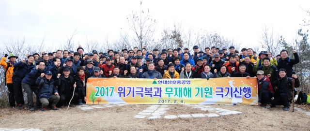 현대삼호중공업 윤문균 사장과 임원, 사내협력사 대표 등 관계자 150여 명이 4일 올해 위기 극복과 무재해 달성을 기원하는 산행을 개최하고 결의를 다졌다.