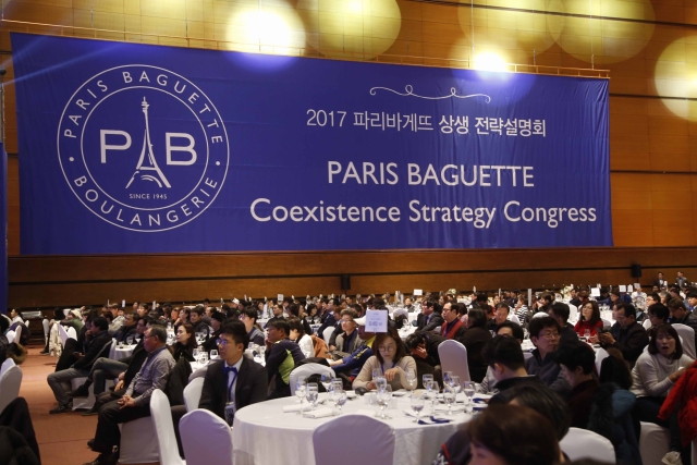 파리바게뜨가 ‘2017년 상생 전략설명회’를 개최했다. 사진=SPC그룹 제공