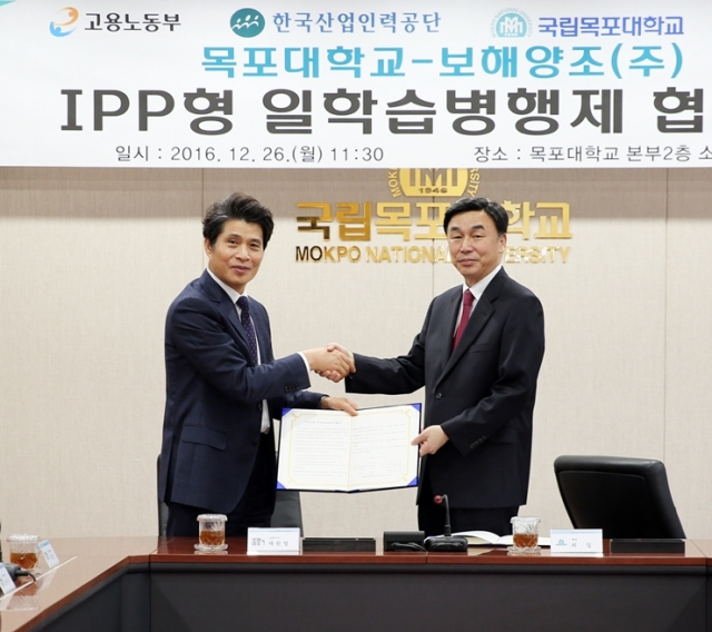 최일 목포대 총장(오른쪽)이 작년 12월 26일 채원영 보해양조 대표이사와 IPP협약을 체결하고 있다.