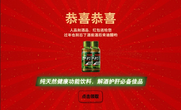 CJ헬스케어가 중국 메신저 위챗을 통해 실시한 컨디션 프로모션 사진=CJ헬스케어 제공