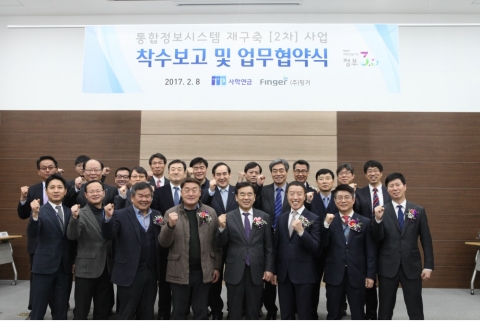 사학연금, (주)핑거와 통합정보시스템 재구축 업무협약 체결