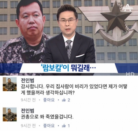 심화진 성신여대 총장 법정구속···전인범 “권총으로 쏴 죽였을 것”