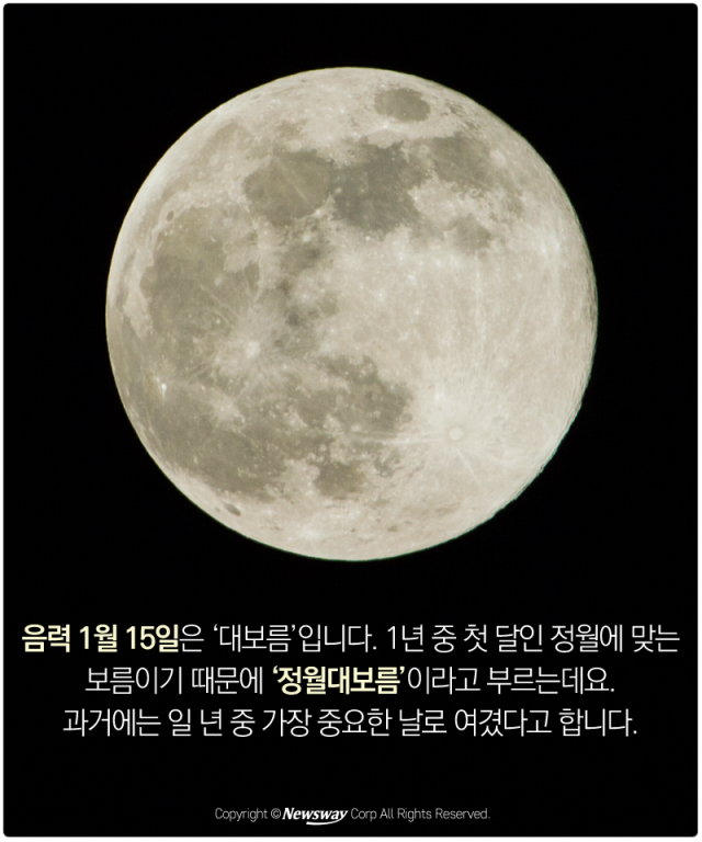  ‘달집태우기’를 아시나요 기사의 사진