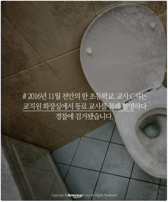  ‘성폭력 민원 최다’ 초등학교···무서워서 보내겠나 기사의 사진