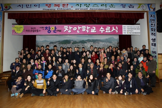 정읍시, 뿌리단계 20팀·줄기단계 9팀 선발 본격 사업 추진 기사의 사진