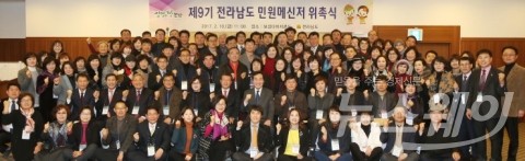 전남도 9기 민원메신저...새롭게 활동 시작