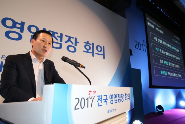 김도진 기업은행장. 사진=ibk기업은행