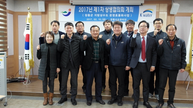 K-water 장흥수도관리단, 장흥군과 상생협의회 개최