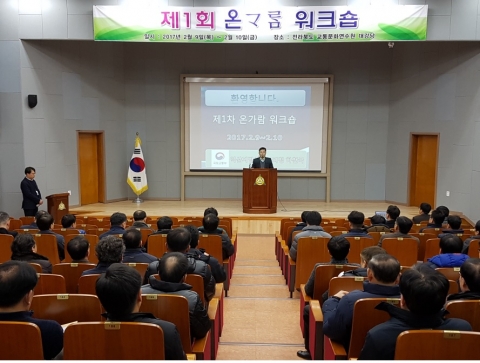 효율적 국가하천 관리 위한 ‘소통의 장’ 마련