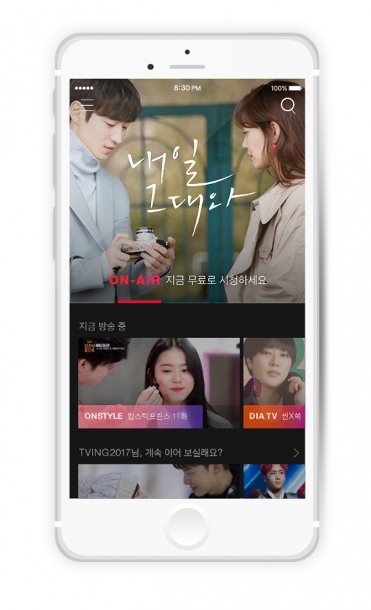 티빙 앱 메인페이지. 사진=CJ E&M 제공.